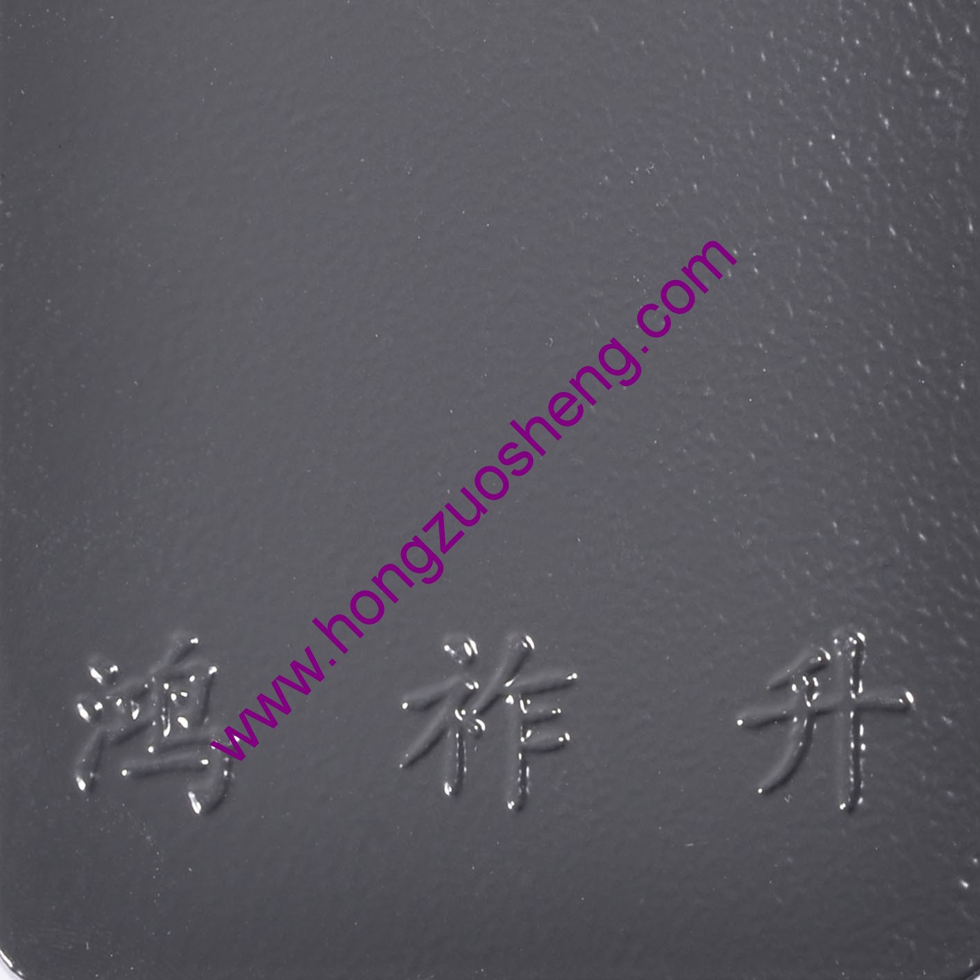 戶內（nèi）黑皺（zhòu）紋