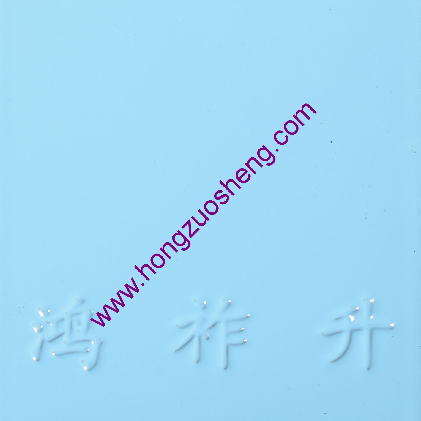 半光（guāng）藍（lán）