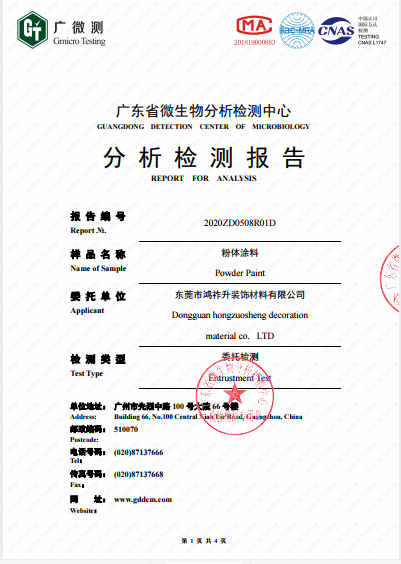 抗菌（jun1）檢測報告