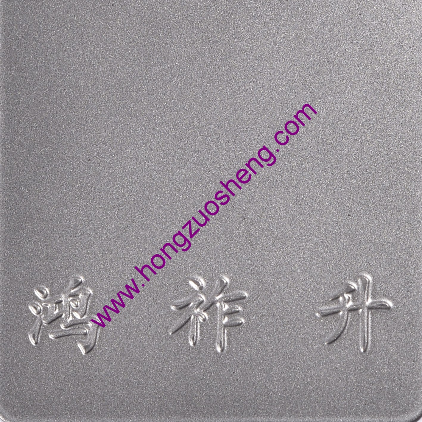 銀（yín）灰