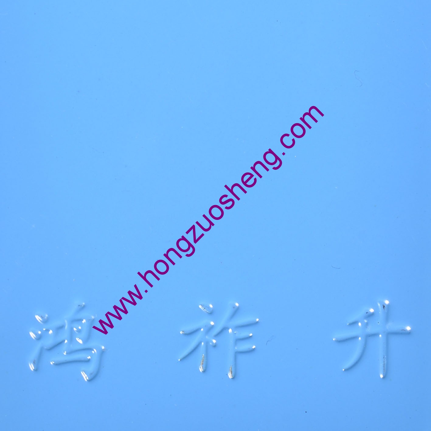 半光藍（lán）