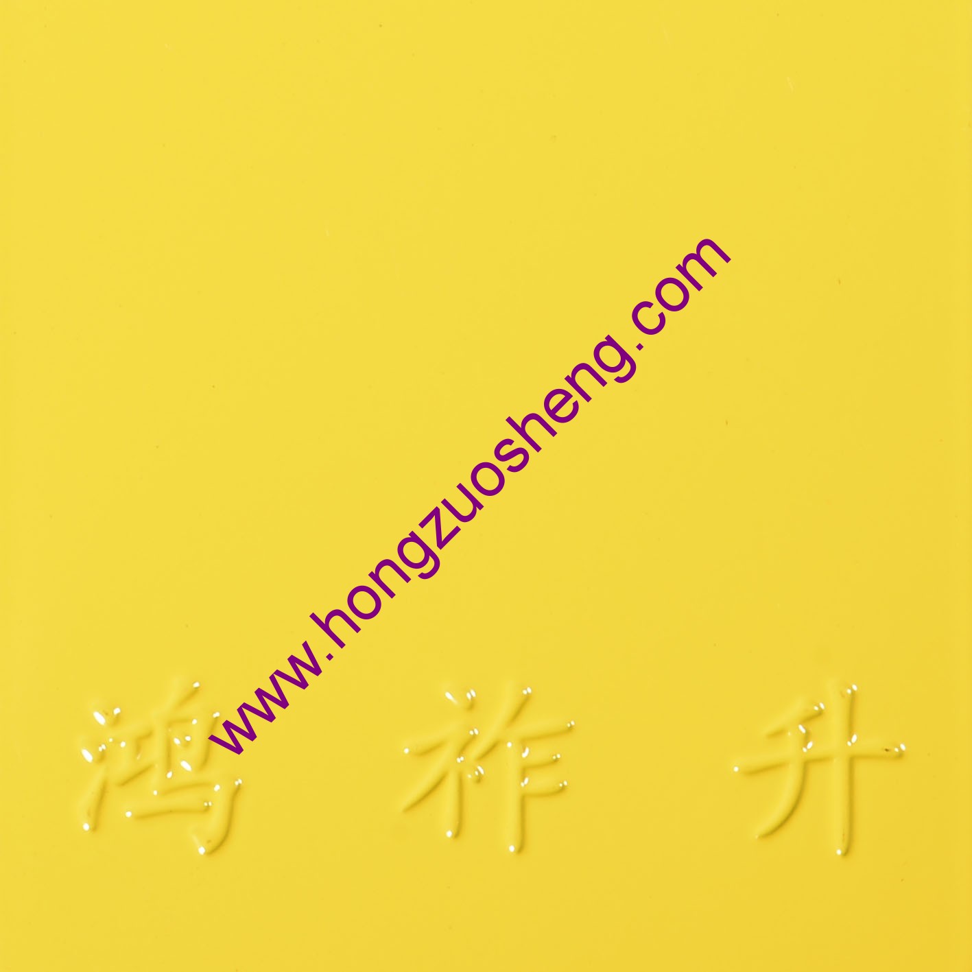 戶外亮（liàng）光黃