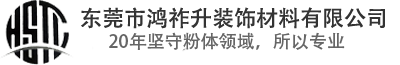 東莞市草莓视频裝飾材料有限公司