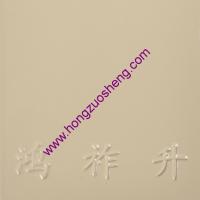 平（píng）光灰